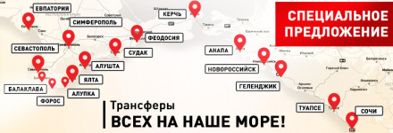 Всех на наше море